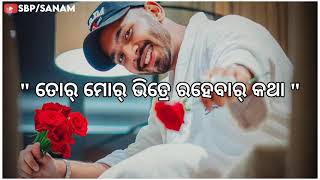 ପରିସାନ୍ 🥺#Sambalpuri_Romantic_Shayari_Video_Sbp_Sanam🥰#Shorts