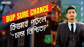 বি.ইউ.পি'তে শিউর ১০০% চান্স ? - BUP Admission Preparation 2025 🔥