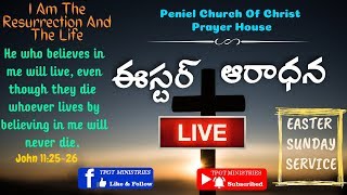 EASTER SERVICE ||  ఈస్టర్ ఆరాధన || LIVE || 12-04-2020 || TPGT MINISTRIES || #tpgt ministries #live