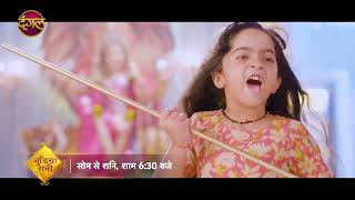 Gudiya Rani | 25 Sept 2024 | फूल ने मारा परी को चाटा ! | Promo Dangal TV