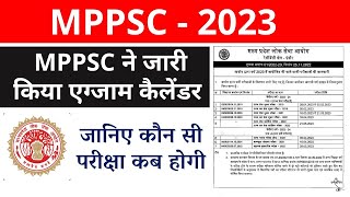 MPPSC 2023 Notification | MPPSC released exam calendar 2023 | MPPSC 2022 | MPPSC 2023 EXAM