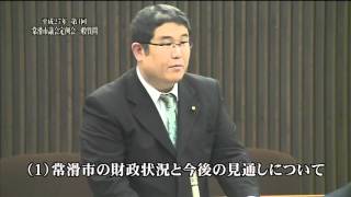 常滑市議会　平成27年第４回定例会　斎田大五朗議員