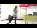 熊氏太極拳 黃國治 老師 左掤式 taichi master k.c. huang