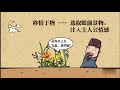 【12 北宋文学（上）】10 《蝶恋花槛菊愁烟兰泣露》导读【历代文学课堂】