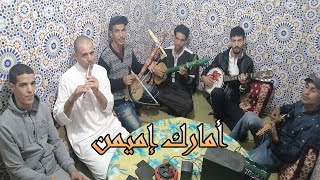 امارك افجيجن د إمدوكال ن ريس ناجم \