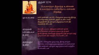 Kural 1174