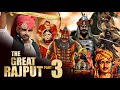 The Great Rajput 3 | Official Video | New Rajputana Song | RD PARMAR