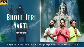 Bhole Teri Aarti | करुणा करो कष्ट हरो | Gajendra Pratap Singh | Nikhar Juneja| Ravindra Pratap Singh
