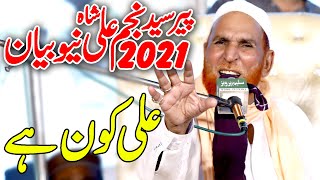 Najam Shah New Bayan 2021 || New Bayan 2021 || Najam Shah