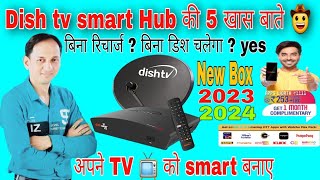 Dish tv smart hub की 5 खास बाते/How does DISH Smart Hub work?/Is Dish TV Smart Hub good?Best dth ser