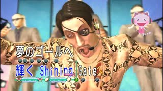 龍が如くof The End 真島&桐生カラオケ