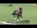 【競馬】2024年 第59回 京都大賞典 gⅡ 【シュヴァリエローズ 北村友一】