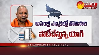 యూపీలో మళ్లీ బీజేపీ చరిత్ర తిరగరాసేనా | BJP Winning Chances In UP Polls | Yogi 1st Time | Sakshi TV