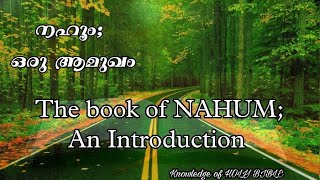 നഹൂം;ഒരു ആമുഖം/NAHUM; An Introduction