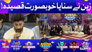 Qaseeda By Zain Baloch In Khush Raho Pakistan Season 6 | Faysal Quraishi Show | TikTok