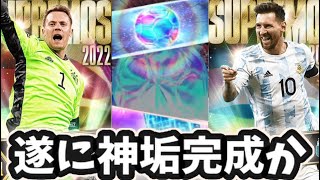 【ウイコレ】リセマラ460連で遂に神垢完成か！？【ガチャ】