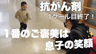 【退院の日】9日ぶりのパパとの再会に大喜びな息子✨予想外の出来事も/二歳八ヶ月