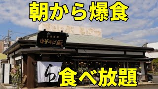 【朝7時】胃袋を無限にしないといけない朝ラーメンカレーセット