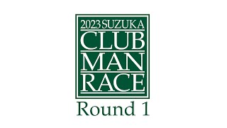 2023 鈴鹿クラブマンレース Round1