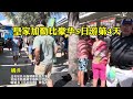 皇家加勒比游轮5日游第四天｜皇家加勒比游轮见闻｜大西洋航行｜加勒比海见闻｜加勒比岛国巴哈马｜巴哈马首都拿骚｜健康