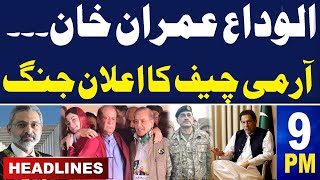 Samaa News Headlines 09 PM | Election 2024 | Good Bye Imran Khan | 05 Feb 2024 | SAMAA TV