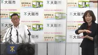 【令和4年5月26日】松井市長 定例（公務／及川氏