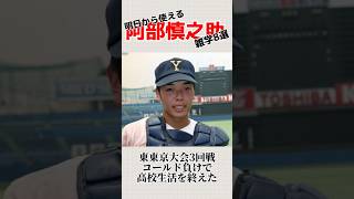 阿部慎之助にまつわる雑学 #野球ネタ #巨人  #プロ野球