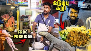 உடும்பு கறி ஒரு புடி !! Monitor Lizard + Frog Porridge - Malaysia Series EP-13