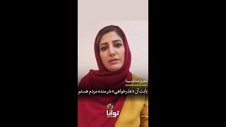 رزیتا قبادی، مجری صداوسیما: بابت آن «عذرخواهی» شرمنده مردم هستم