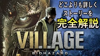 解説 冷酷なアレクシアがした事が 酷すぎる バイオハザード 解説 冷酷なアレクシアがした事が 酷すぎる バイオハザード