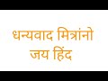 ह्या 7 टिप्स तुमचे आयुष्य बदलून टाकतील...फक्त 2 मिनिटे हा व्हिडिओ बघा marathi motivational video