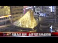 20151112 美麗島站最美 金黃穹頂夜晚超吸睛