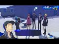 persona 3 reload all persona 2nd awakening