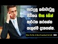 How To Do The Greatest Comeback In Your Life | Self Improvement | Sinhala Motivational Video