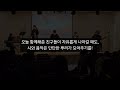 밴드 판 음악이 흐르는 시콘서트 @ 고성중학교 북콘서트 공연 231128