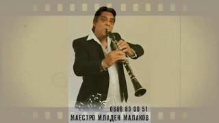 ☆MLADEN MALAKOV - RITMICHEN KUCHEK☆2020 ♫ █▬█ █ ▀█▀ ♫ (Official Video)