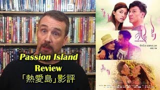 Passion Island/熱愛島 Movie Review