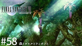 最終準備（また召喚マテリア取り忘れてるけど） #58【 FINAL FANTASY VII 】