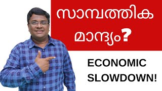 Economic slow down: What is next?