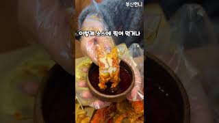 🦞광안최초! 보일링크랩~?🦞 광안 #크랩헛