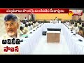 save andhra pradesh conference by jana chaitanya vedika in vizag ఏపీలో అవినీతి పాలన సాగుతోంది..