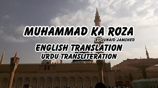 Muhammad Ka Roza | English Translated | Beautiful Naat | Junaid Jamshed
