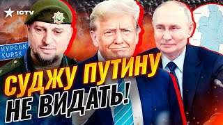 КОРЕЙЦЫ ПРОВАЛИЛИ ПЛАН Путина к ИНАВГУРАЦИИ Трампа! ⭕ ПОЛНЫЙ РАЗГРОМ РФ в Курской области @MackNack