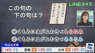 【高山奈々】どっち♪どっち♪　2021年2月9日(火)モーニング