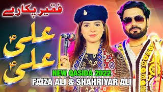 Ye Faqeer Pukare Ali Ali as - Faiza Ali - Shahriyar Ali - New Qasida - 2022 - Ya Ali Ya Ali