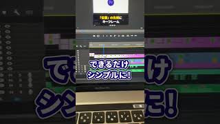 動画編集を爆速で終わらせる時短テクニック【Premiere Pro/プレミアプロ チュートリアル】#shorts
