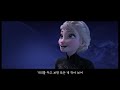 한국판 겨울왕국ost 한국어 영화버전mv 다잊어mv 박혜나 렛잇고한국어mv ┃ frozen let it go korean ver