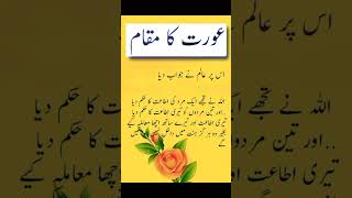 Moral Stories In Urdu l Urdu Kahaniya l Sabaq Amoz Kahani l Urdu real Stories l #shorts #short