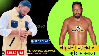 Interview  [ Star Pehalwan Bhupinder Ajanala  ]   Kushti De Waris Live Tv