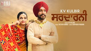 Sardarni (Full Video) | KV Kulbir | Punjabi Songs 2018 | Vehli Janta Records